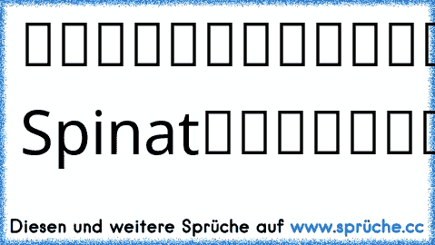 █████████
█▄█████▄█
█▼▼▼▼▼
█ Spinat
█▲▲▲▲▲
█████████
__██____██__